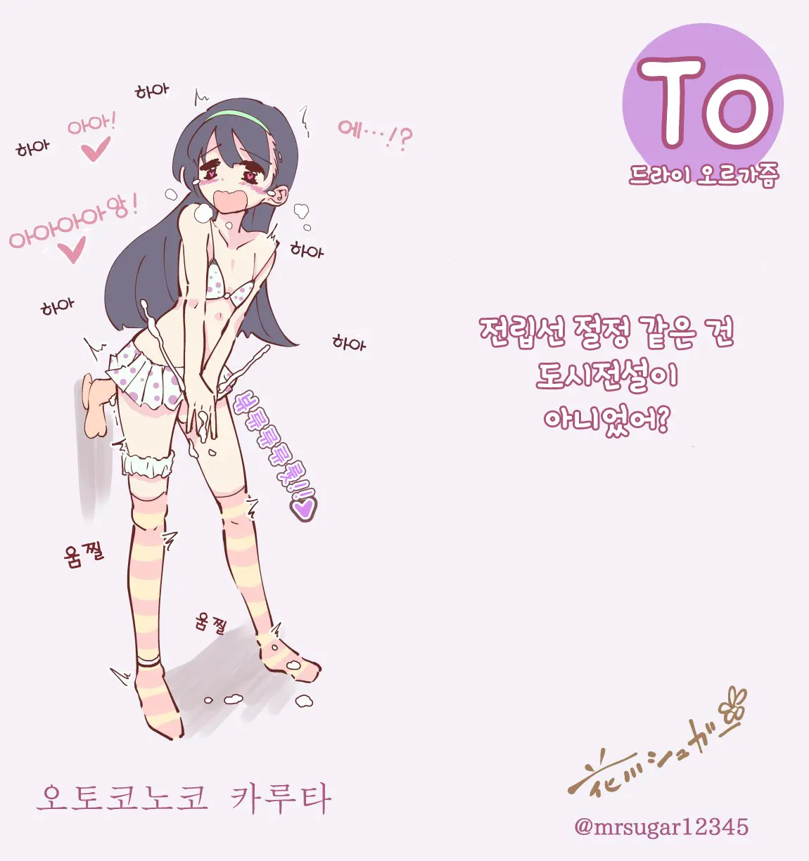 Otokonoko Karuta | 오토코노코 카루타